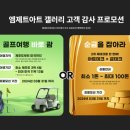 엠제이아트