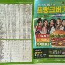 프랭크버거포천신읍점 이미지