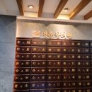 명륜한의원 이미지