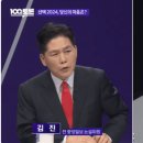 100분 토론 김진 노무현대통령 능욕 전체 발언 텍스트본 이미지