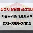 한올공인중개사사무소 이미지