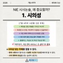 논술로 이어지는 NIE-1 | [다산독서논술학원 루미북] 잠실 구장이 사라진다고요?