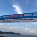 왕산해수욕장 - 공영주차장 이미지