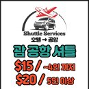 오픈카서비스 | 괌렌트카 비용 새벽 공항 픽업 오픈카 가능한 괌한인렌트카 추천