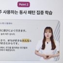 100 현지 영상으로 배우는 패턴 일본어 (3) | 일어강의 일어동스쿨 인강으로 기초 독학부터 실전 회화까지
