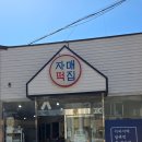자매떡집 - 부산진구 황령대로18번길 37 | [포항떡집] 포항자매떡집 백일떡 내돈내산 맞춤 후기