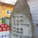 달샘민박 네이버블로그