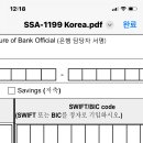 Direct deposit form 이미지