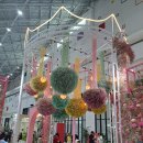 (후기) 5.11(일) 꽃, 상상 그리고 향기 -고양 국제 꽃 박람회 이미지