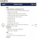 [경남] (07월 19일 마감) (주)MNC솔루션 - R&amp;D 프로젝트 계약직 채용 (윈치시스템 개발) 이미지