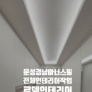 산호대로43길-7 이미지