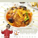 횡성 맛집 둔내뼈짬뽕 솔직후기