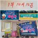 향남아이비어린이집 이미지