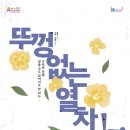 평생학습관 아산아트홀 대전일보