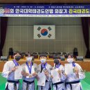 제45회 한국대학태권도연맹 회장기 전국태권도대회 품새경기 "여자단체전/남자단체전 동반우승" 이미지