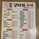진선미피부 | 부평역 중국 현지인 운영하는 양갈비, 양꼬치 맛집 참숯양다리구이