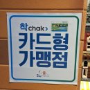 해사랑 | 🦪 남해맛집 | 오션뷰 블루리본 전복세트 내돈내산 후기 (해사랑전복마을)