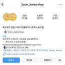 투코인바버샵 - 동대문구 회기로 130 | 투코인바버샵