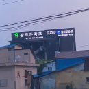 GDR+ 직산점 이미지