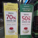 뚜레쥬르오류