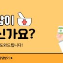 참약사드림약국 이미지