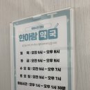 한아람약국 이미지