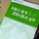 민방위교육장 | 공인중개사 실무교육 후기! 협회 대구지부에서 수료했어요~