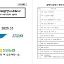 청양농협 남양,청양 DSC 건조저장시설 노후 백필터 7대 교체 이미지