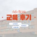 인천영선초등학교 이미지