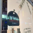 더드림커피창원 | 국제더드림 창원점 돌반지 후기예요