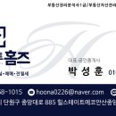 힐스테이트홈즈부동산공인중개사사무소 이미지