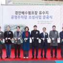 경안배수펌프장 이미지