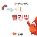 자연동화 이미지