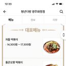 걸작떡볶이금호점 이미지