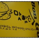봉구스밥버거 교하점 네이버블로그