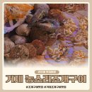 르노서비스코너거제점 - 거제시 거제대로 4470 | 거제 농소리 조개구이 한화 벨버디어 근처 맛집 조개구이 솔직 후기