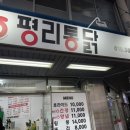 신평리시장 입구 이미지