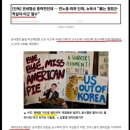 미국, 현대차-LG 공장 급습, 한국인 300명 체포, 반미하는 민주 노총 단속이었나? 이미지