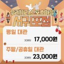 서귀포 키즈카페 무인키즈카페 우리끼리 스포츠마을 대관 예약 이용 후기