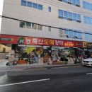 농축산도매장터