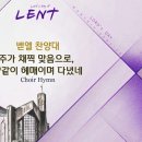 벧엘양만