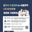 (주)유한양행 이미지