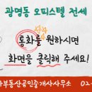하나스위첸공인중개사사무소 이미지