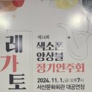 레가토색소폰 이미지