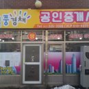 계림1공인중개사사무소 이미지