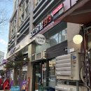 불타는왕십리 | 신설동 맛집 포슬포슬한 매운 국물 닭발 추천, 대한닭발1979 신설동역점