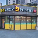 다율공인중개사사무소 이미지