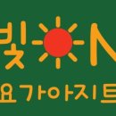빛온
