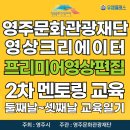 프리미어프로 영상편집교육(성인) 이미지