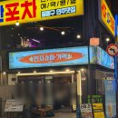 신용슈퍼 - 천안시 동남구 다가10길 27 | 사가정 2차로 가기 좋은 레트로 감성 가성비 술집 민지슈퍼 사가정점 후기